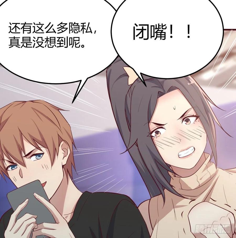 相亲式双修道侣韩漫全集-第142话  监视还能这么玩无删减无遮挡章节图片 
