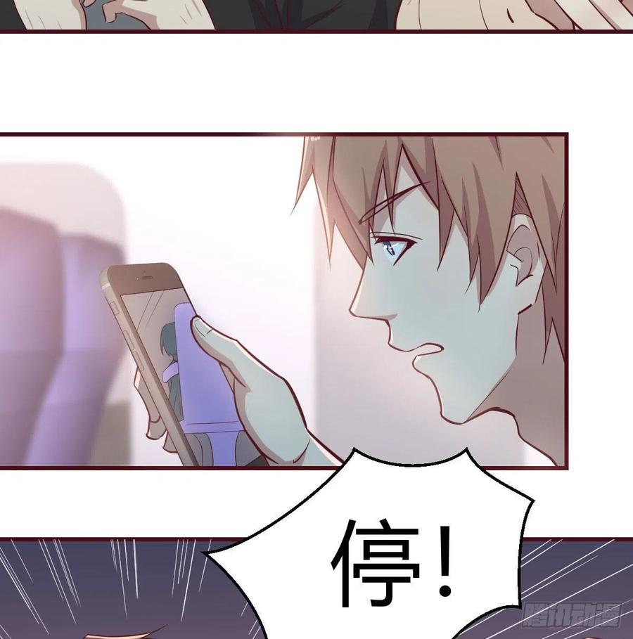 相亲式双修道侣韩漫全集-第142话  监视还能这么玩无删减无遮挡章节图片 