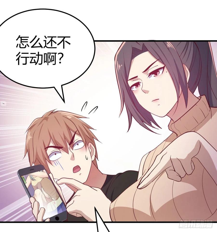 相亲式双修道侣韩漫全集-第142话  监视还能这么玩无删减无遮挡章节图片 