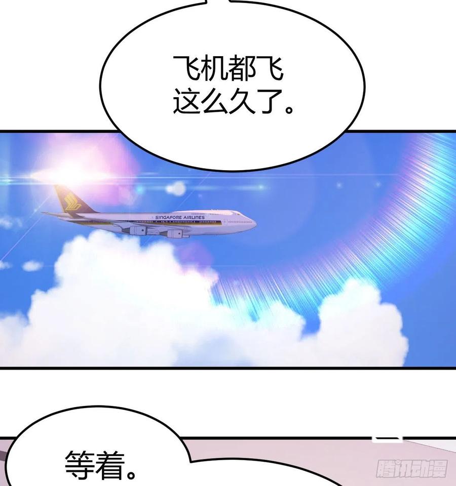 相亲式双修道侣韩漫全集-第142话  监视还能这么玩无删减无遮挡章节图片 
