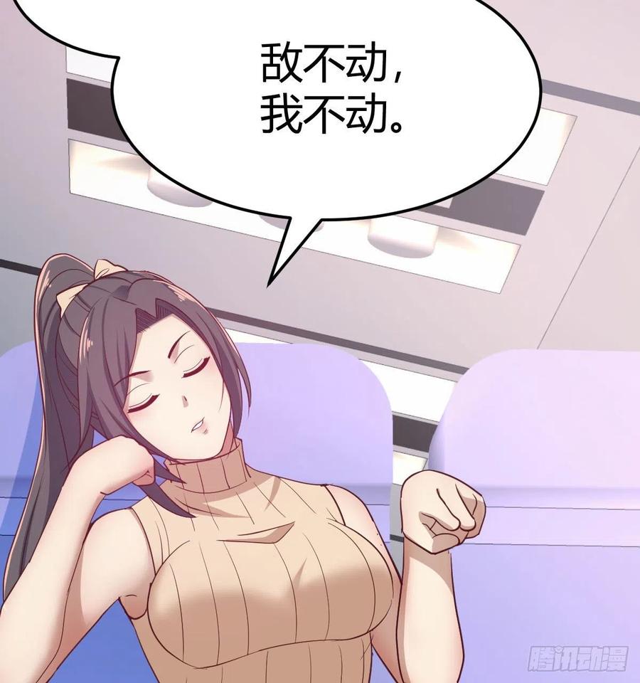 相亲式双修道侣韩漫全集-第142话  监视还能这么玩无删减无遮挡章节图片 