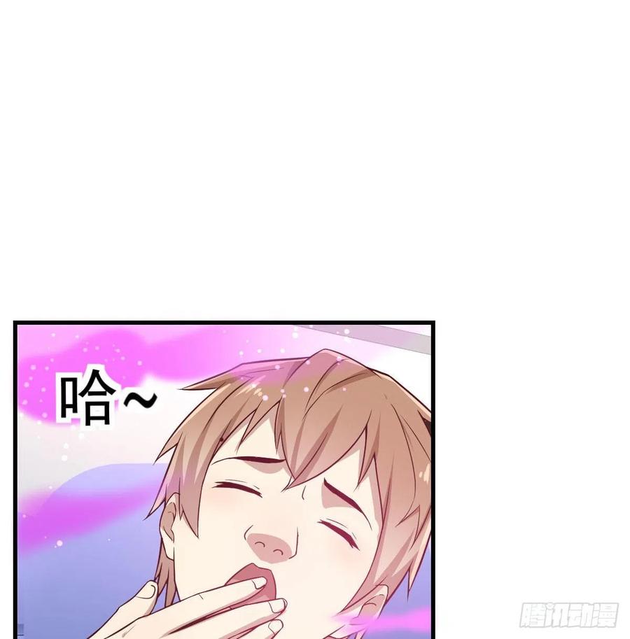 相亲式双修道侣韩漫全集-第142话  监视还能这么玩无删减无遮挡章节图片 