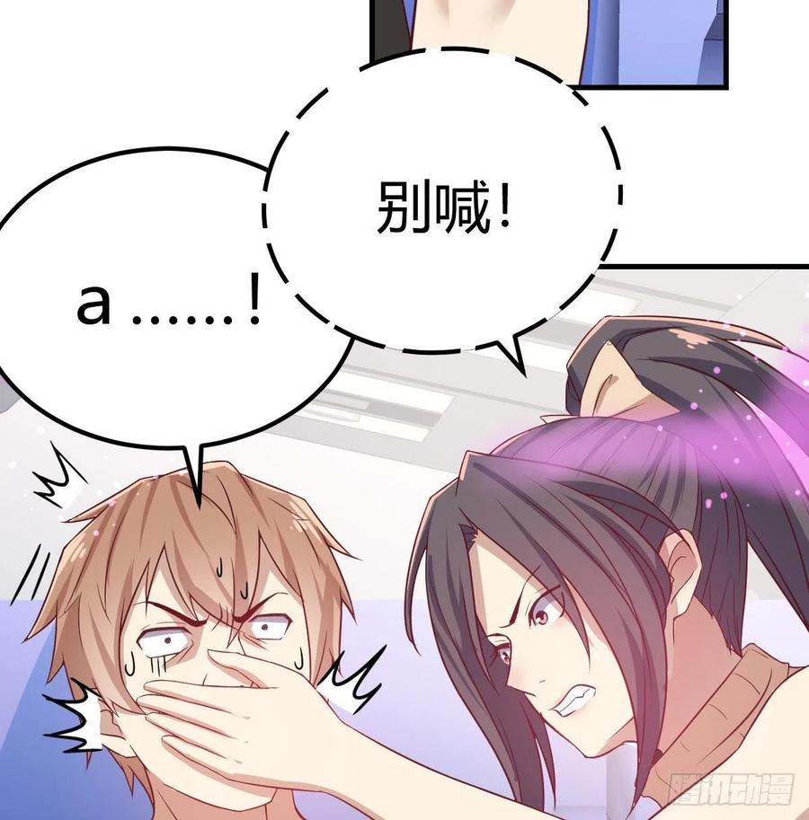 相亲式双修道侣韩漫全集-第142话  监视还能这么玩无删减无遮挡章节图片 