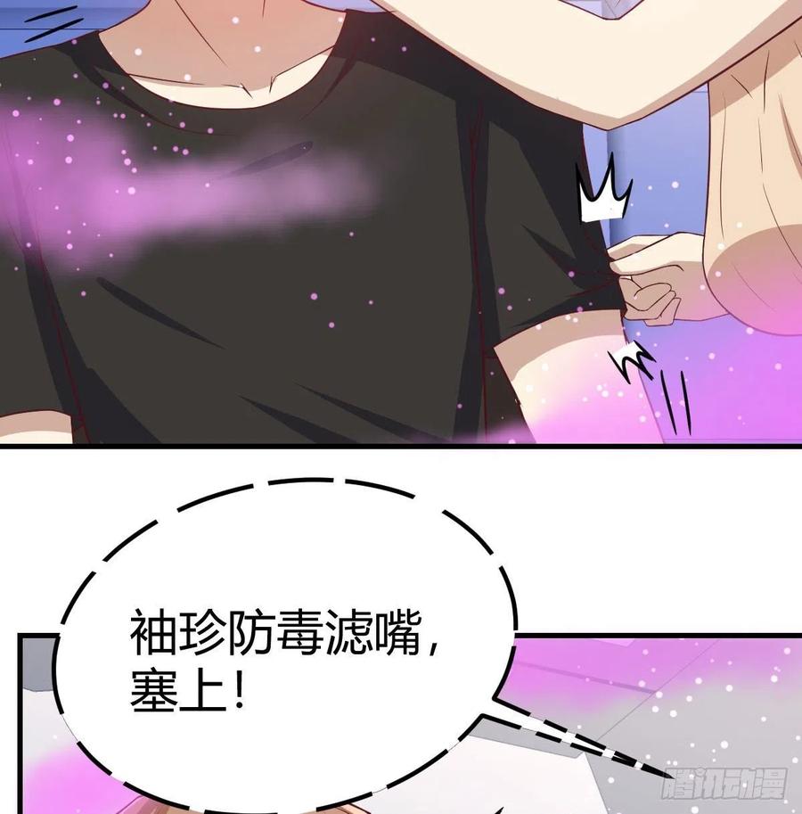 相亲式双修道侣韩漫全集-第142话  监视还能这么玩无删减无遮挡章节图片 