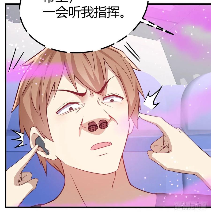 相亲式双修道侣韩漫全集-第142话  监视还能这么玩无删减无遮挡章节图片 