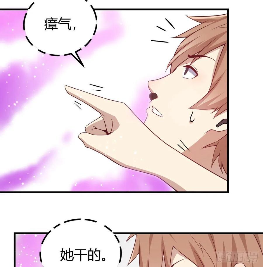 相亲式双修道侣韩漫全集-第142话  监视还能这么玩无删减无遮挡章节图片 