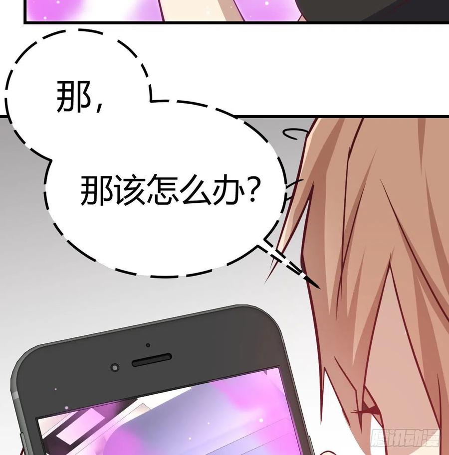 相亲式双修道侣韩漫全集-第142话  监视还能这么玩无删减无遮挡章节图片 