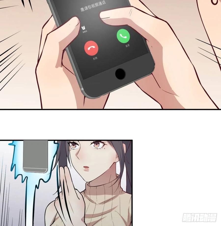 相亲式双修道侣韩漫全集-第142话  监视还能这么玩无删减无遮挡章节图片 