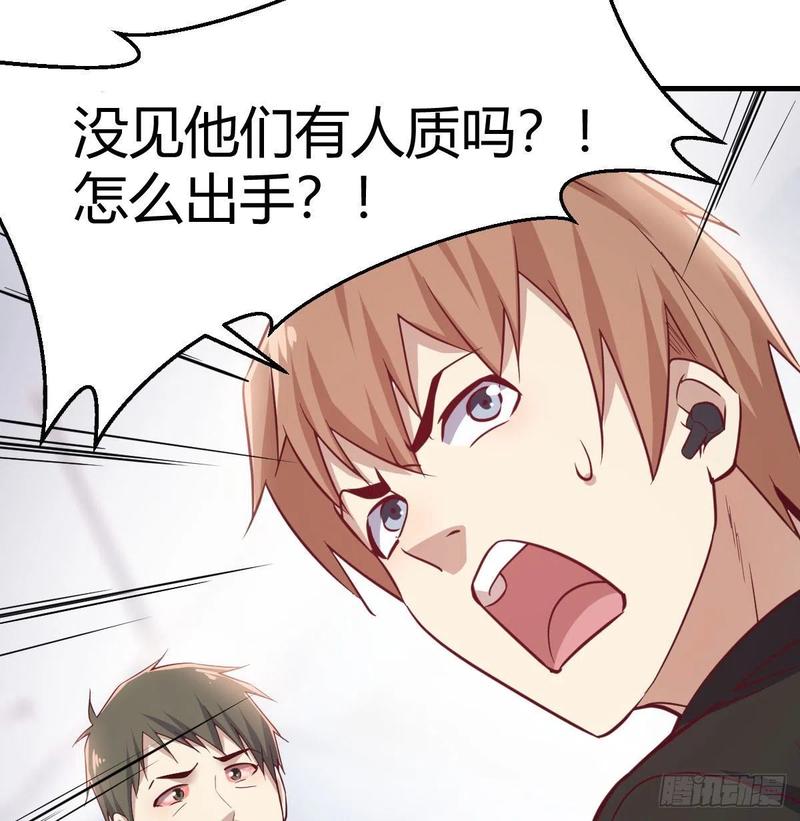 相亲式双修道侣韩漫全集-第143话  对萝莉动手了无删减无遮挡章节图片 