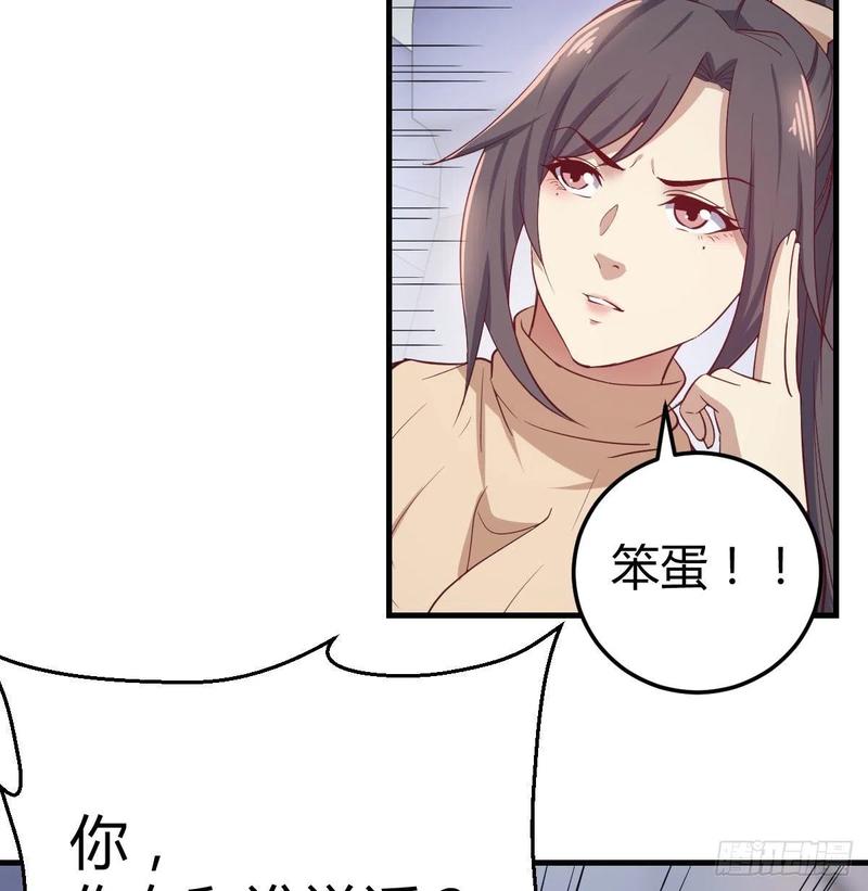 相亲式双修道侣韩漫全集-第143话  对萝莉动手了无删减无遮挡章节图片 