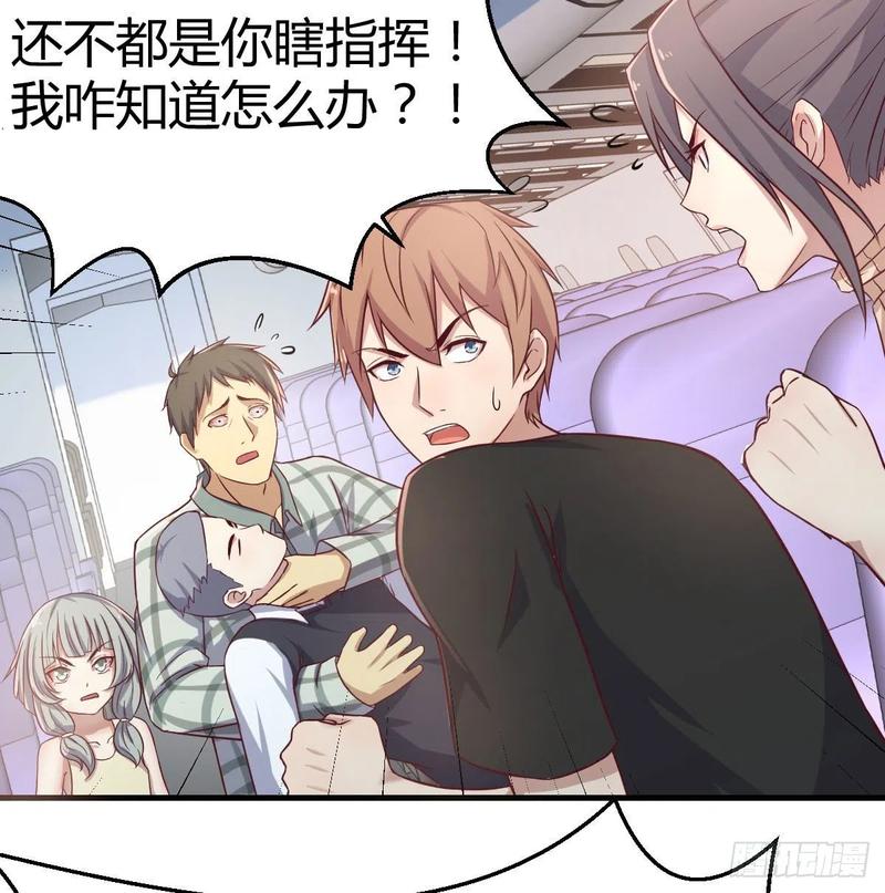 相亲式双修道侣韩漫全集-第143话  对萝莉动手了无删减无遮挡章节图片 