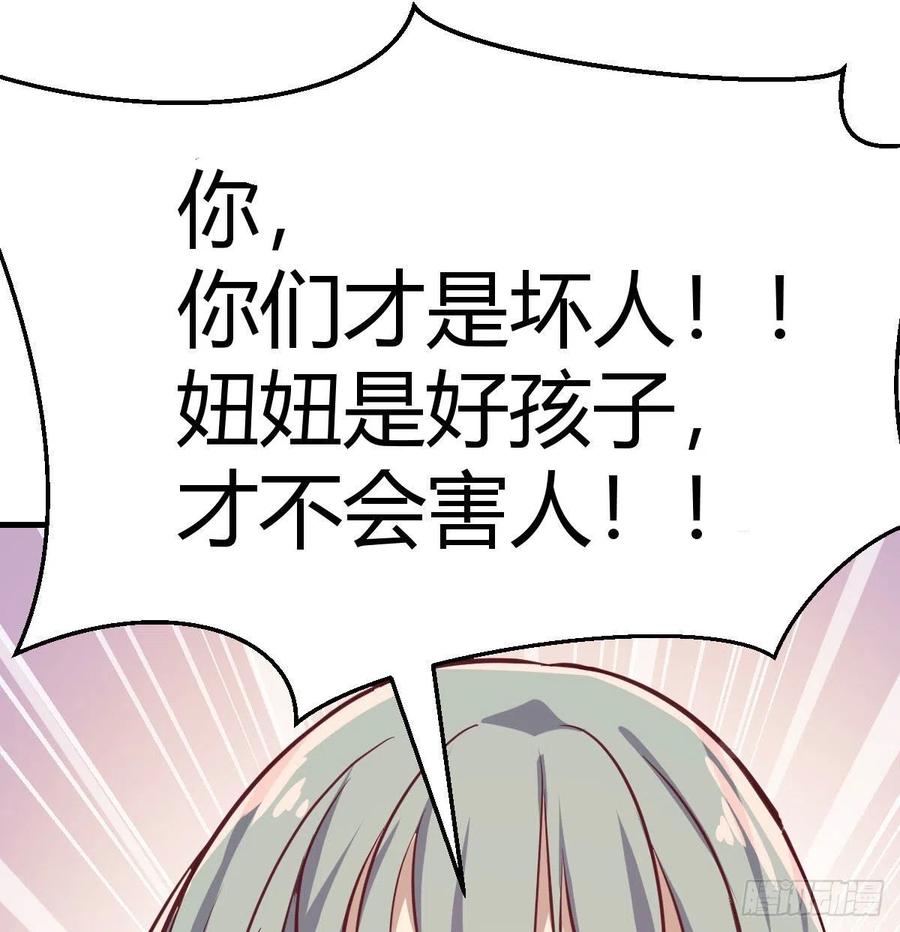 相亲式双修道侣韩漫全集-第144话  答案只有一个无删减无遮挡章节图片 