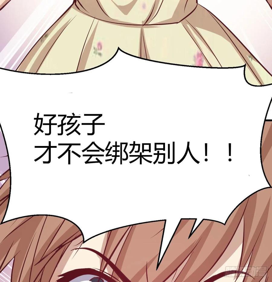 相亲式双修道侣韩漫全集-第144话  答案只有一个无删减无遮挡章节图片 