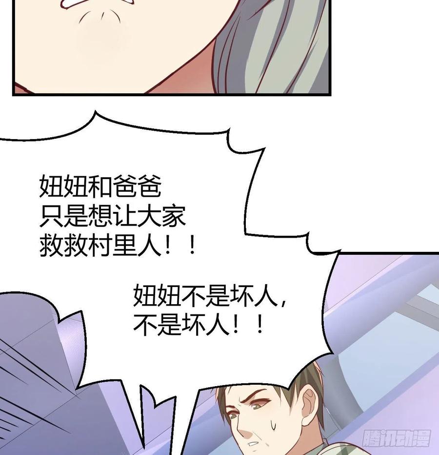 相亲式双修道侣韩漫全集-第144话  答案只有一个无删减无遮挡章节图片 