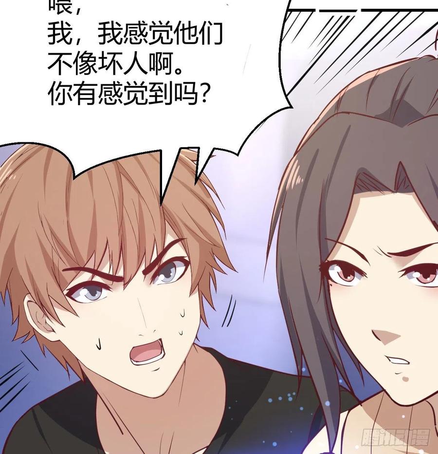 相亲式双修道侣韩漫全集-第144话  答案只有一个无删减无遮挡章节图片 
