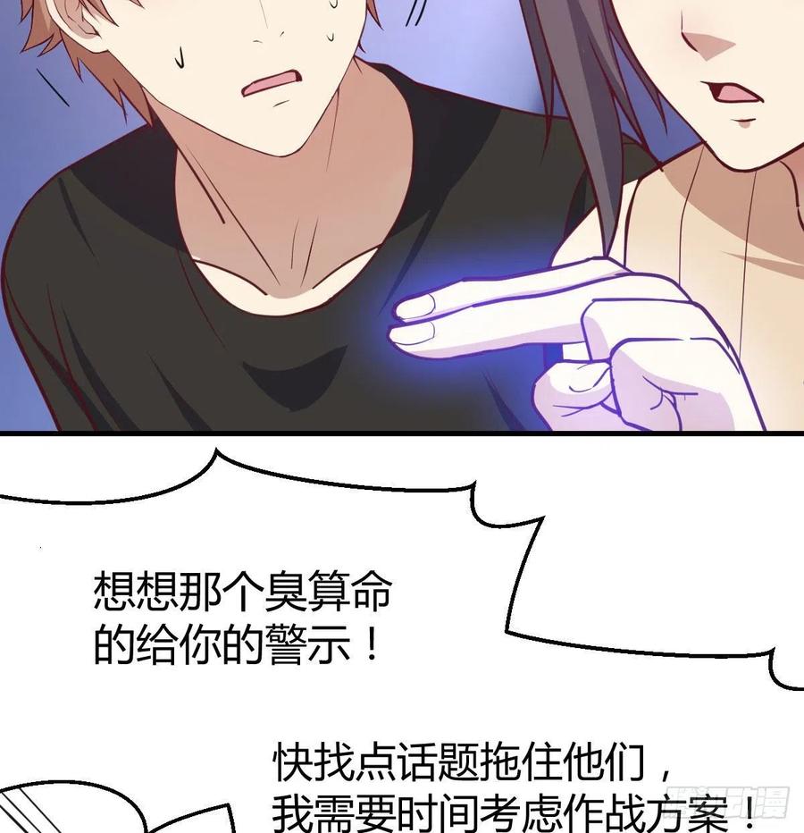 相亲式双修道侣韩漫全集-第144话  答案只有一个无删减无遮挡章节图片 