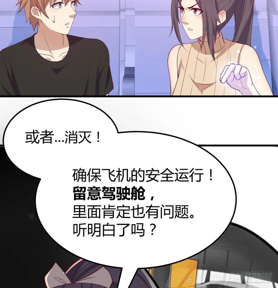 相亲式双修道侣韩漫全集-第144话  答案只有一个无删减无遮挡章节图片 