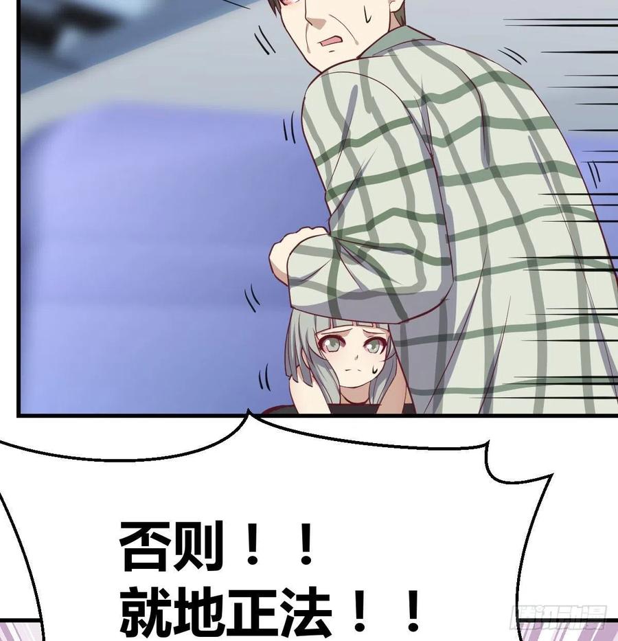 相亲式双修道侣韩漫全集-第144话  答案只有一个无删减无遮挡章节图片 