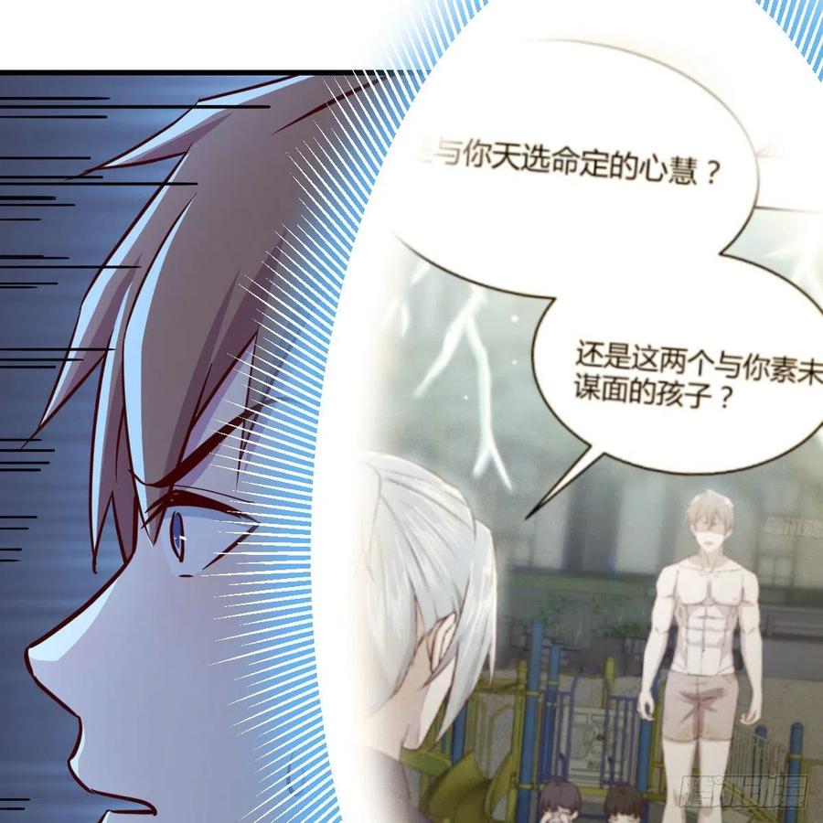 相亲式双修道侣韩漫全集-第144话  答案只有一个无删减无遮挡章节图片 