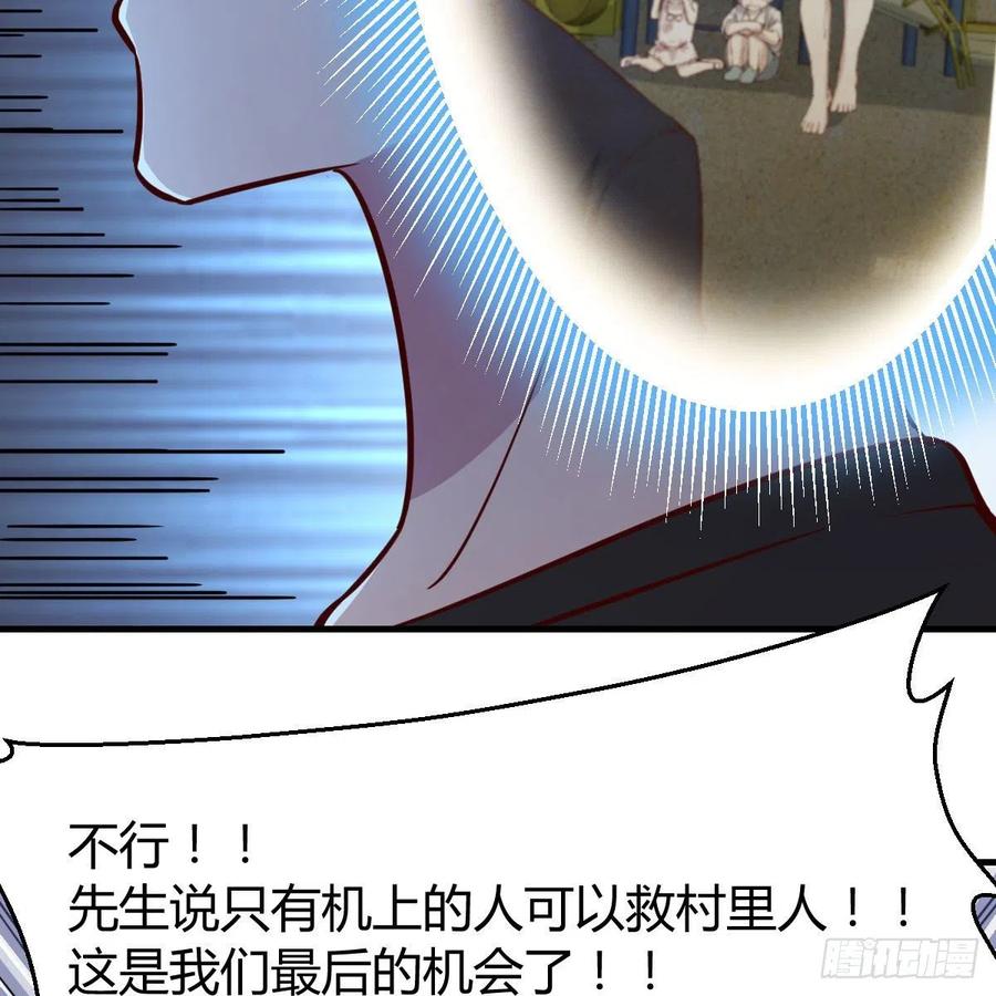 相亲式双修道侣韩漫全集-第144话  答案只有一个无删减无遮挡章节图片 