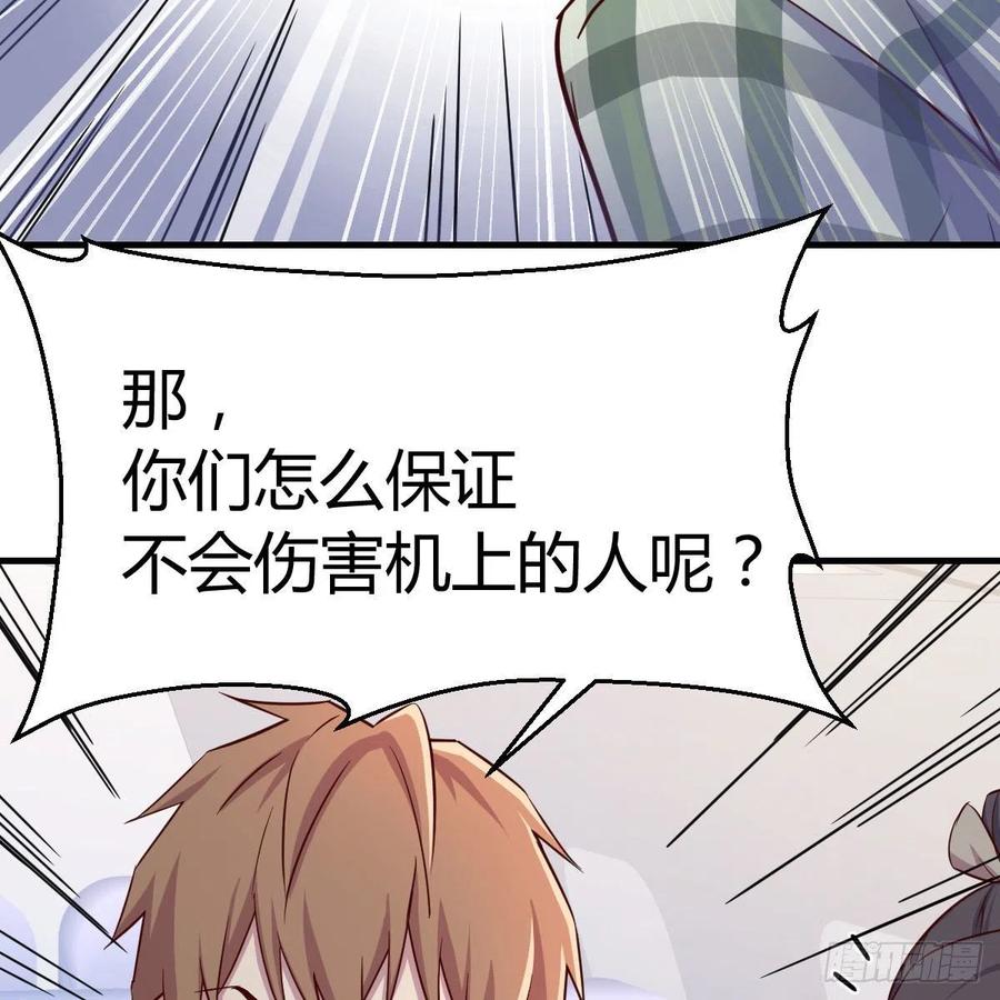 相亲式双修道侣韩漫全集-第144话  答案只有一个无删减无遮挡章节图片 