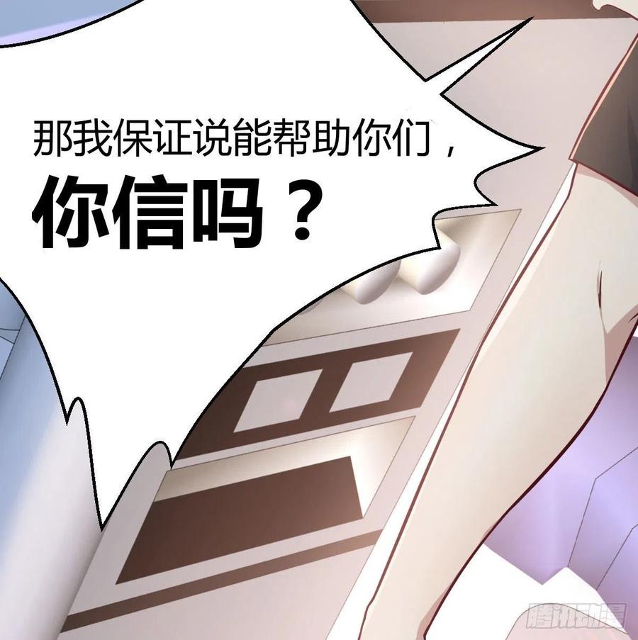相亲式双修道侣韩漫全集-第144话  答案只有一个无删减无遮挡章节图片 