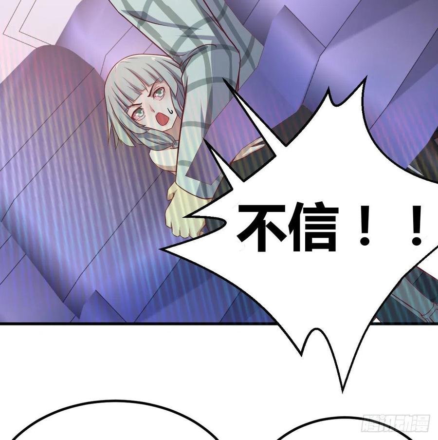 相亲式双修道侣韩漫全集-第144话  答案只有一个无删减无遮挡章节图片 