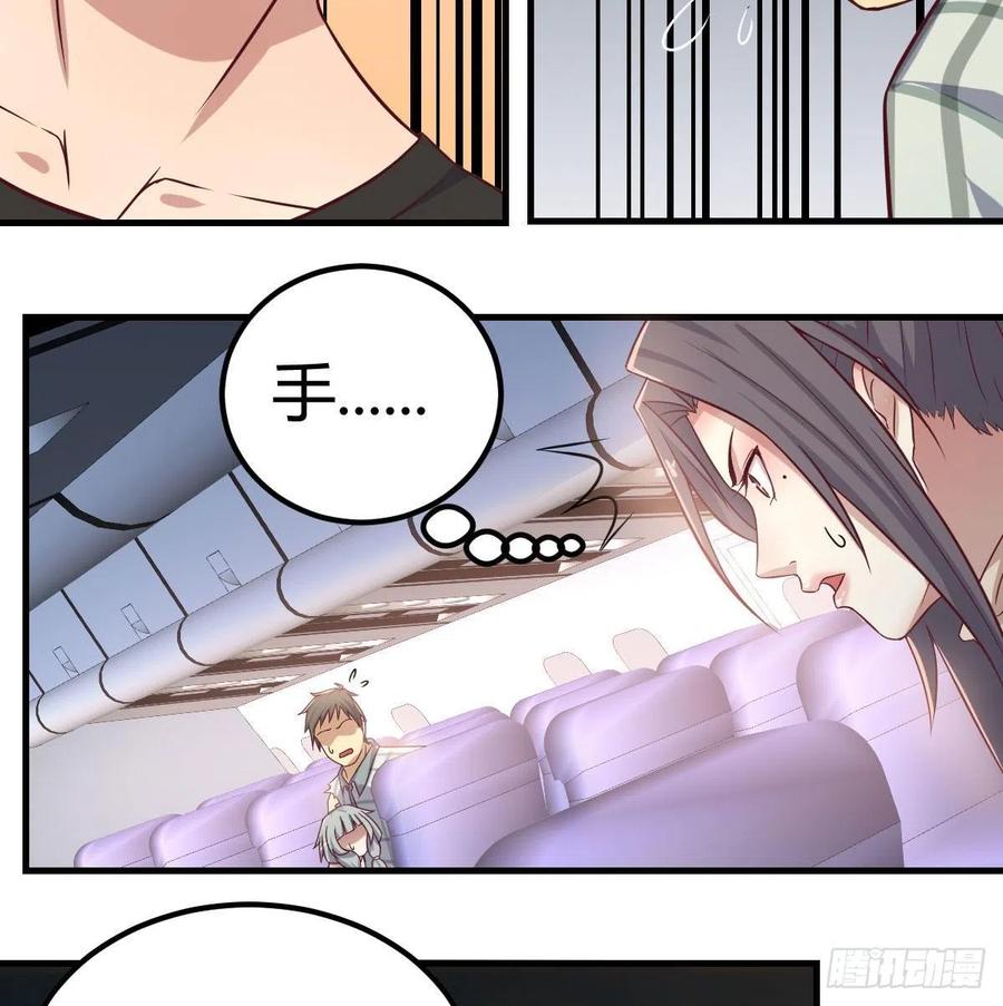 相亲式双修道侣韩漫全集-第144话  答案只有一个无删减无遮挡章节图片 