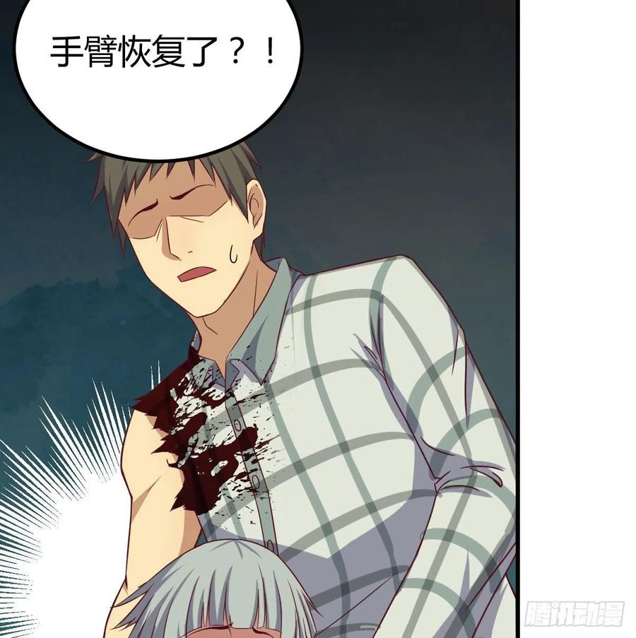 相亲式双修道侣韩漫全集-第144话  答案只有一个无删减无遮挡章节图片 