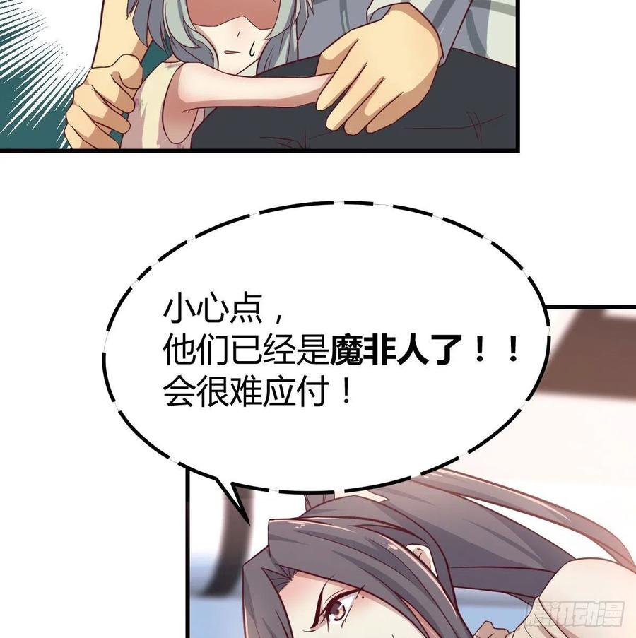 相亲式双修道侣韩漫全集-第144话  答案只有一个无删减无遮挡章节图片 