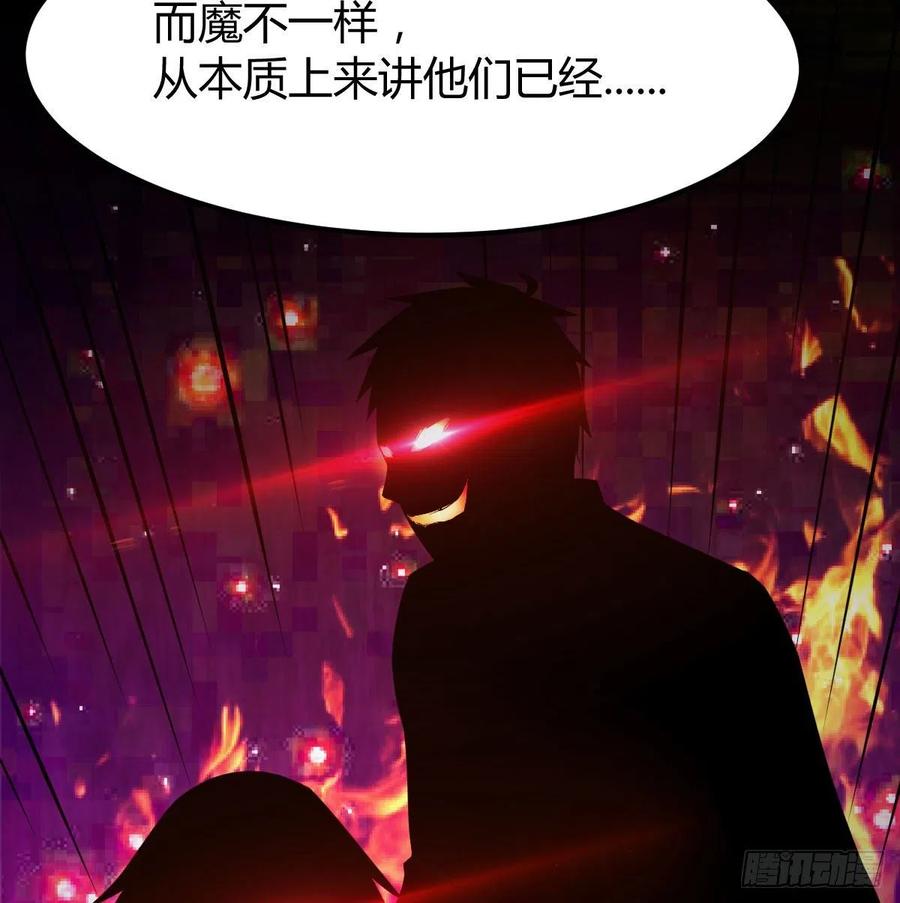 相亲式双修道侣韩漫全集-第144话  答案只有一个无删减无遮挡章节图片 