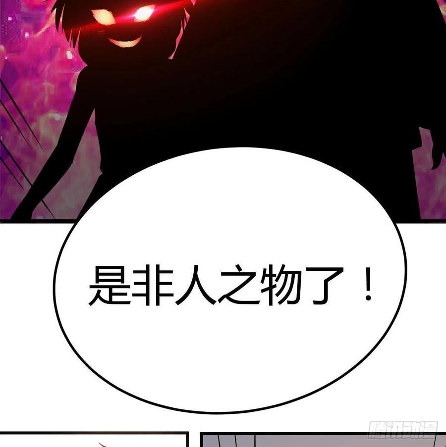相亲式双修道侣韩漫全集-第144话  答案只有一个无删减无遮挡章节图片 