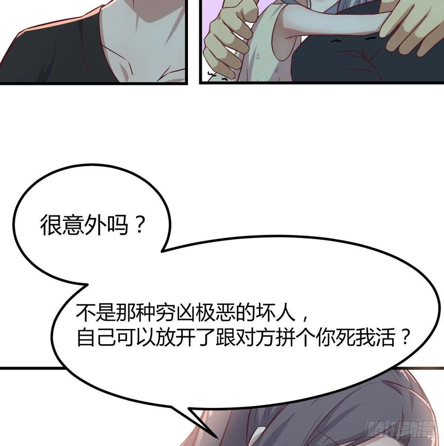 相亲式双修道侣韩漫全集-第144话  答案只有一个无删减无遮挡章节图片 