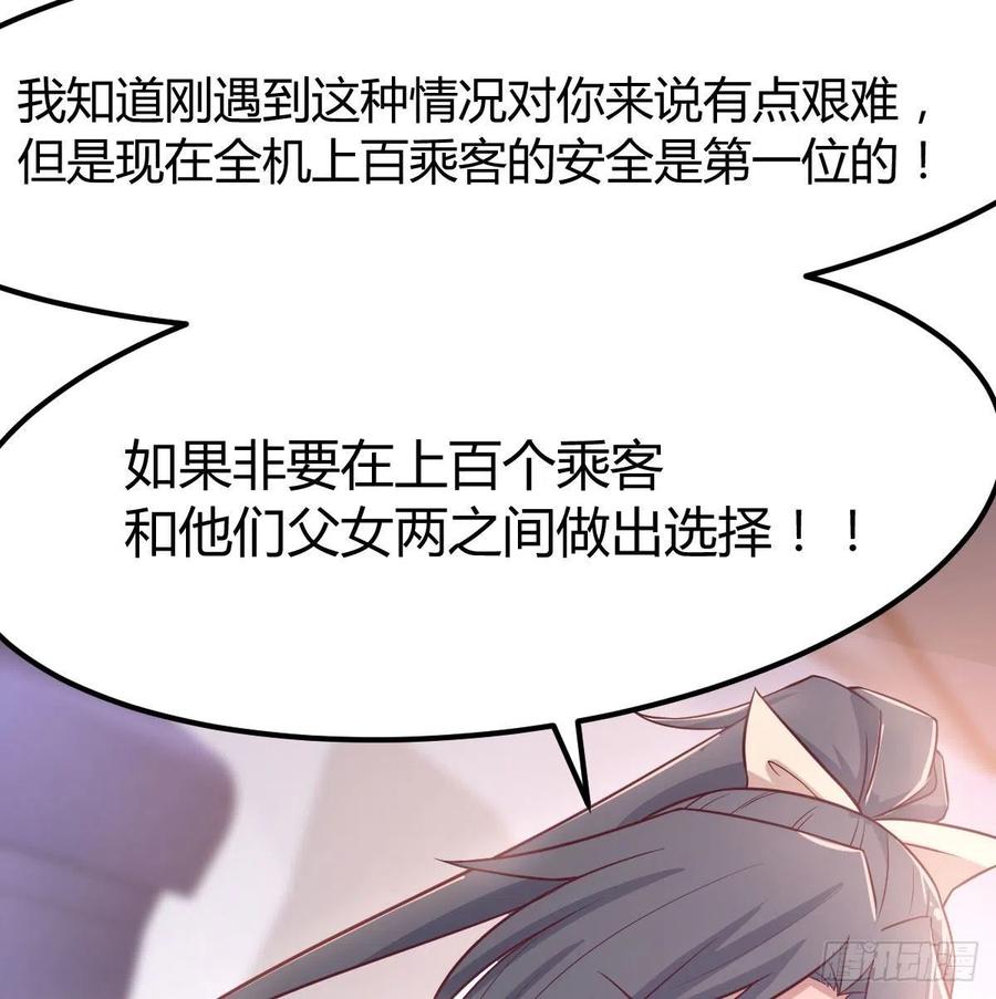 相亲式双修道侣韩漫全集-第144话  答案只有一个无删减无遮挡章节图片 