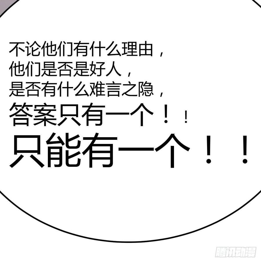 相亲式双修道侣韩漫全集-第144话  答案只有一个无删减无遮挡章节图片 