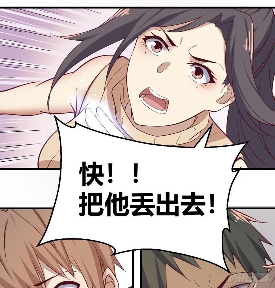 相亲式双修道侣韩漫全集-第145话 黑化萝莉也是萝莉无删减无遮挡章节图片 