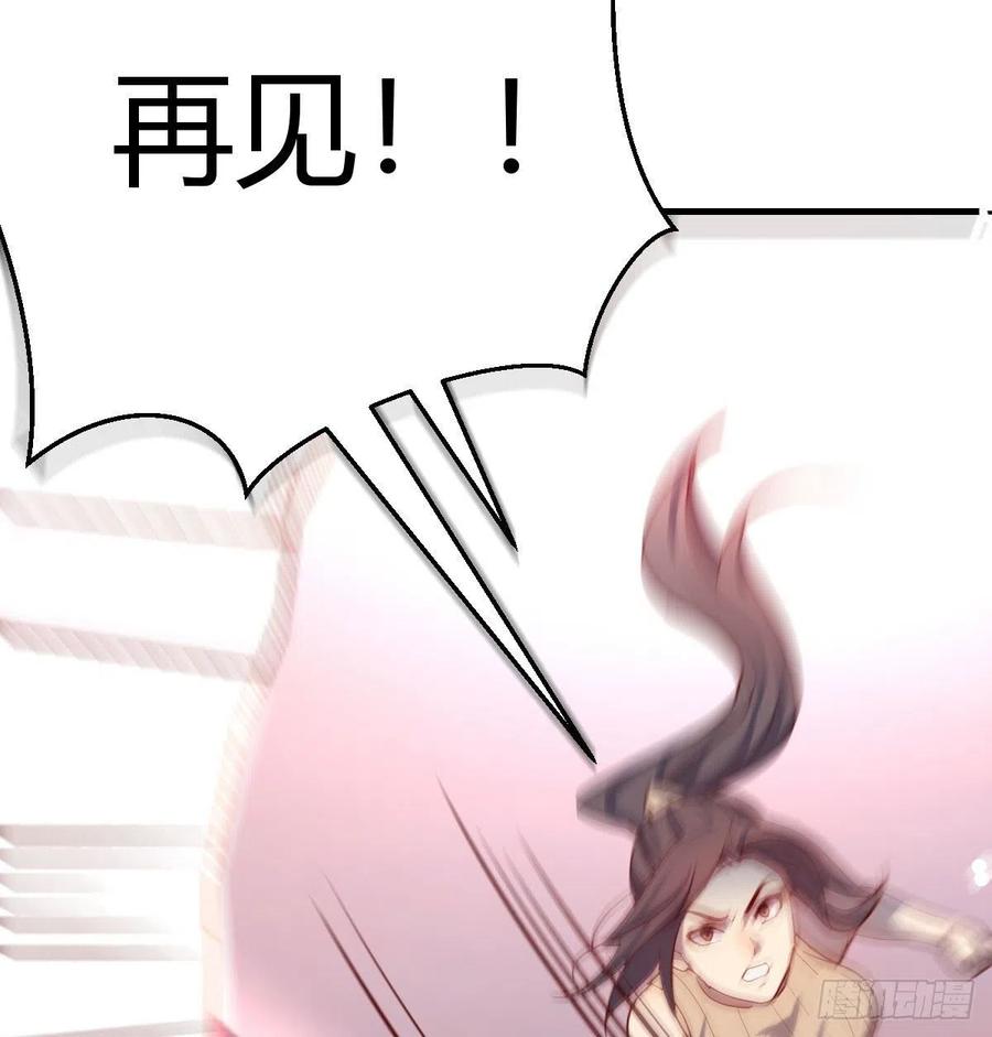 相亲式双修道侣韩漫全集-第145话 黑化萝莉也是萝莉无删减无遮挡章节图片 