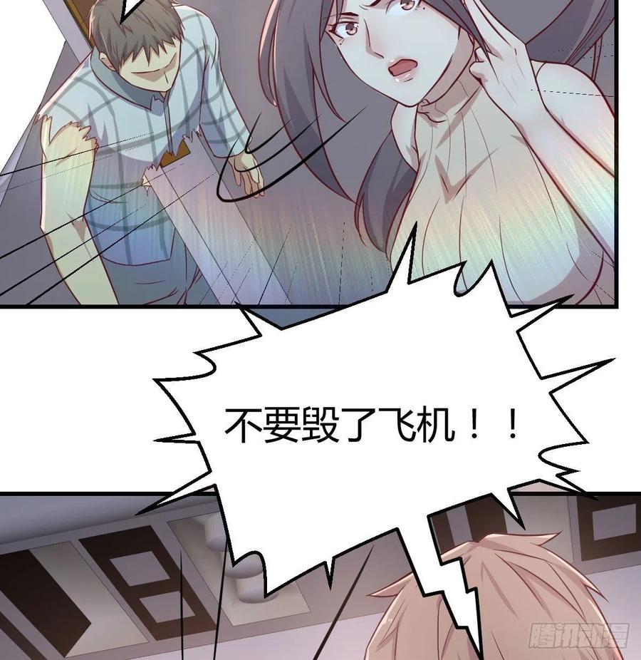 相亲式双修道侣韩漫全集-第145话 黑化萝莉也是萝莉无删减无遮挡章节图片 