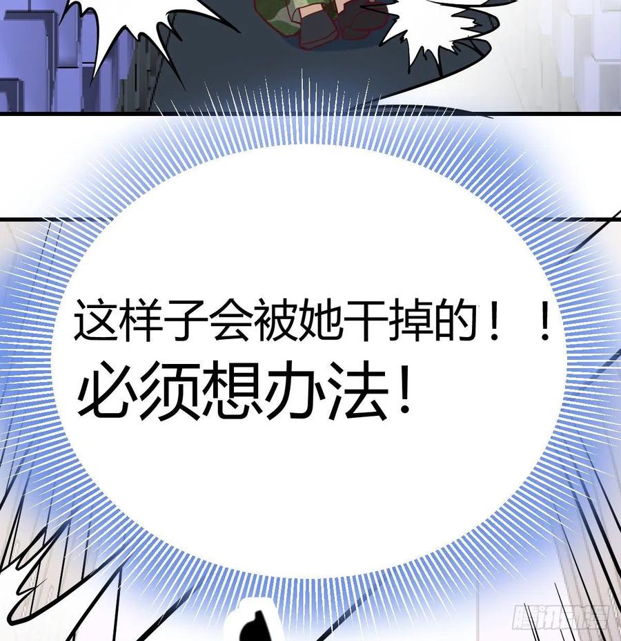 相亲式双修道侣韩漫全集-第146话 萝莉要爆了无删减无遮挡章节图片 