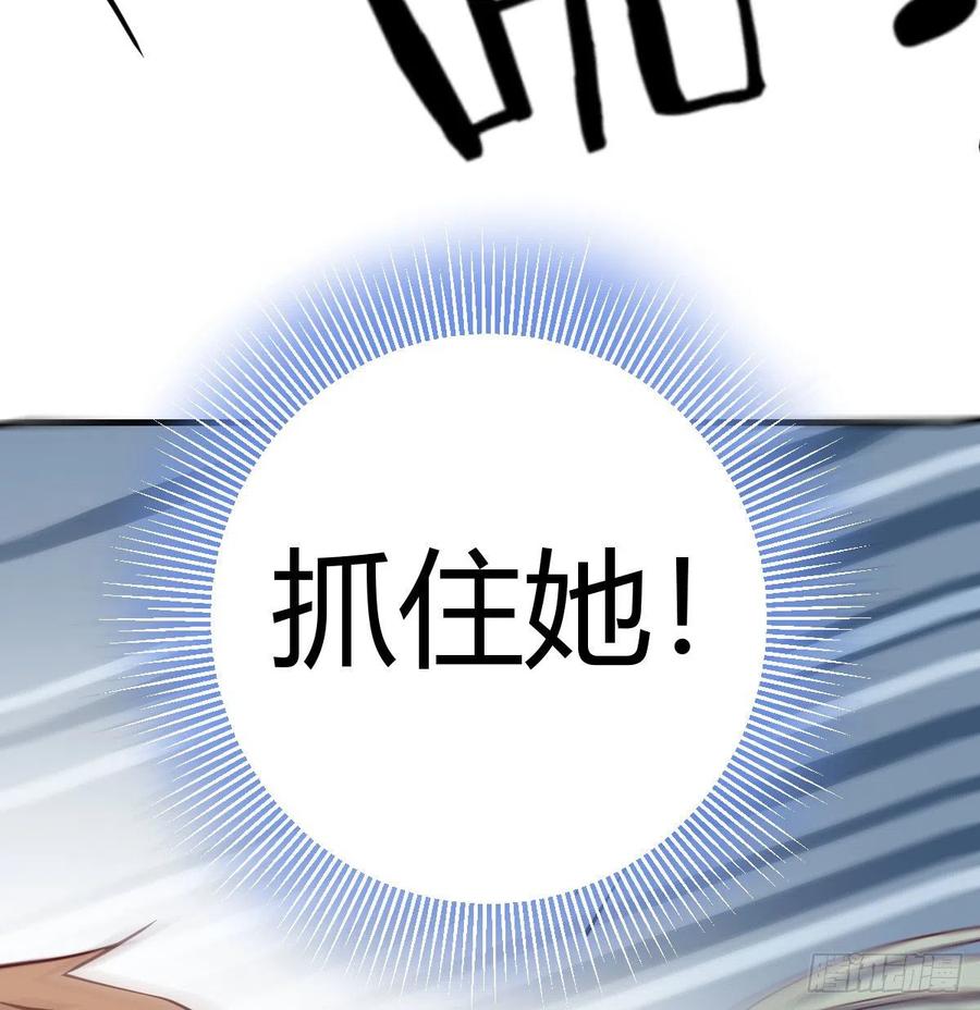 相亲式双修道侣韩漫全集-第146话 萝莉要爆了无删减无遮挡章节图片 