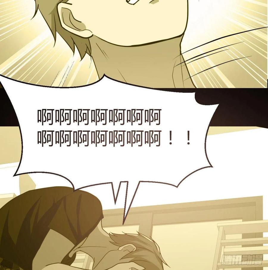相亲式双修道侣韩漫全集-第146话 萝莉要爆了无删减无遮挡章节图片 