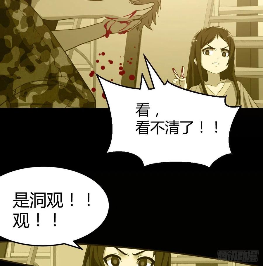 相亲式双修道侣韩漫全集-第146话 萝莉要爆了无删减无遮挡章节图片 