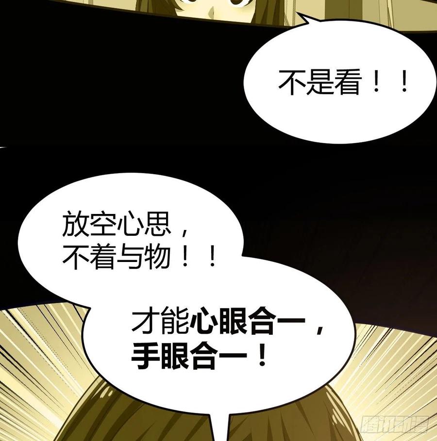 相亲式双修道侣韩漫全集-第146话 萝莉要爆了无删减无遮挡章节图片 