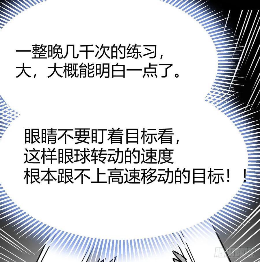 相亲式双修道侣韩漫全集-第146话 萝莉要爆了无删减无遮挡章节图片 