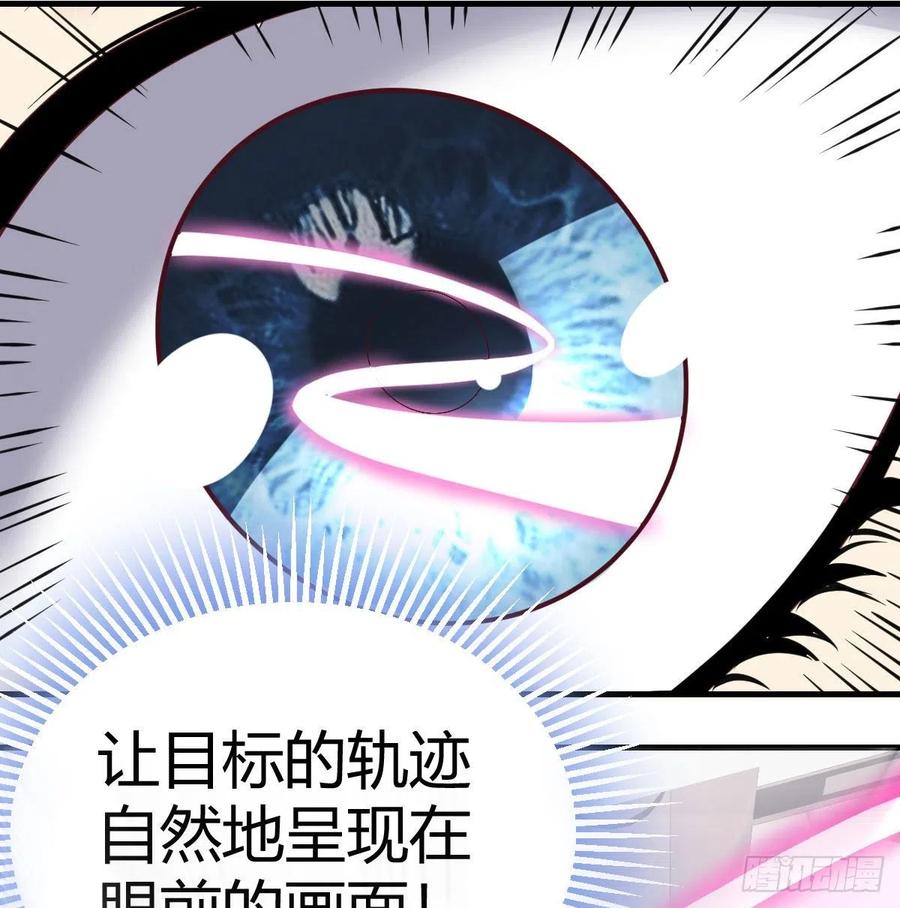 相亲式双修道侣韩漫全集-第146话 萝莉要爆了无删减无遮挡章节图片 