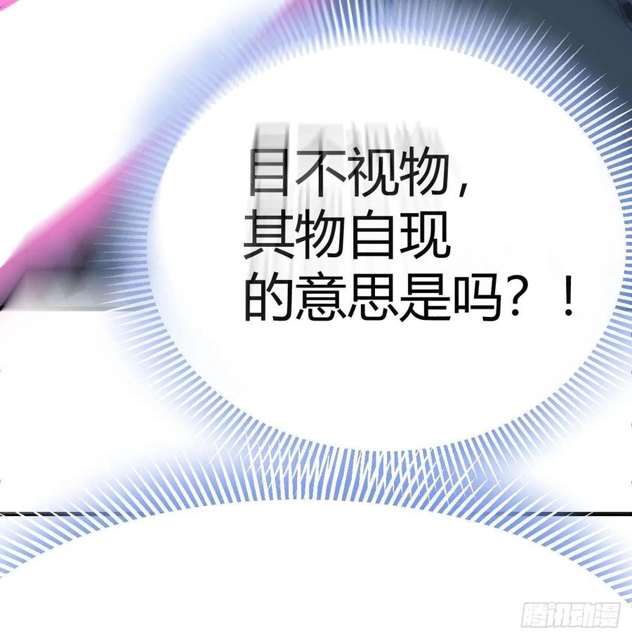 相亲式双修道侣韩漫全集-第146话 萝莉要爆了无删减无遮挡章节图片 