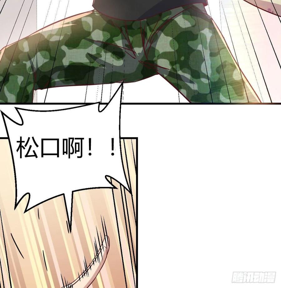 相亲式双修道侣韩漫全集-第146话 萝莉要爆了无删减无遮挡章节图片 