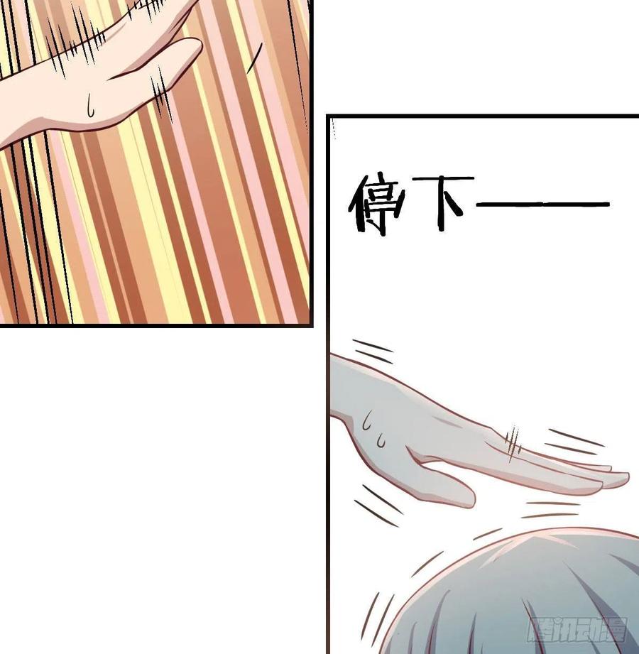 相亲式双修道侣韩漫全集-第146话 萝莉要爆了无删减无遮挡章节图片 