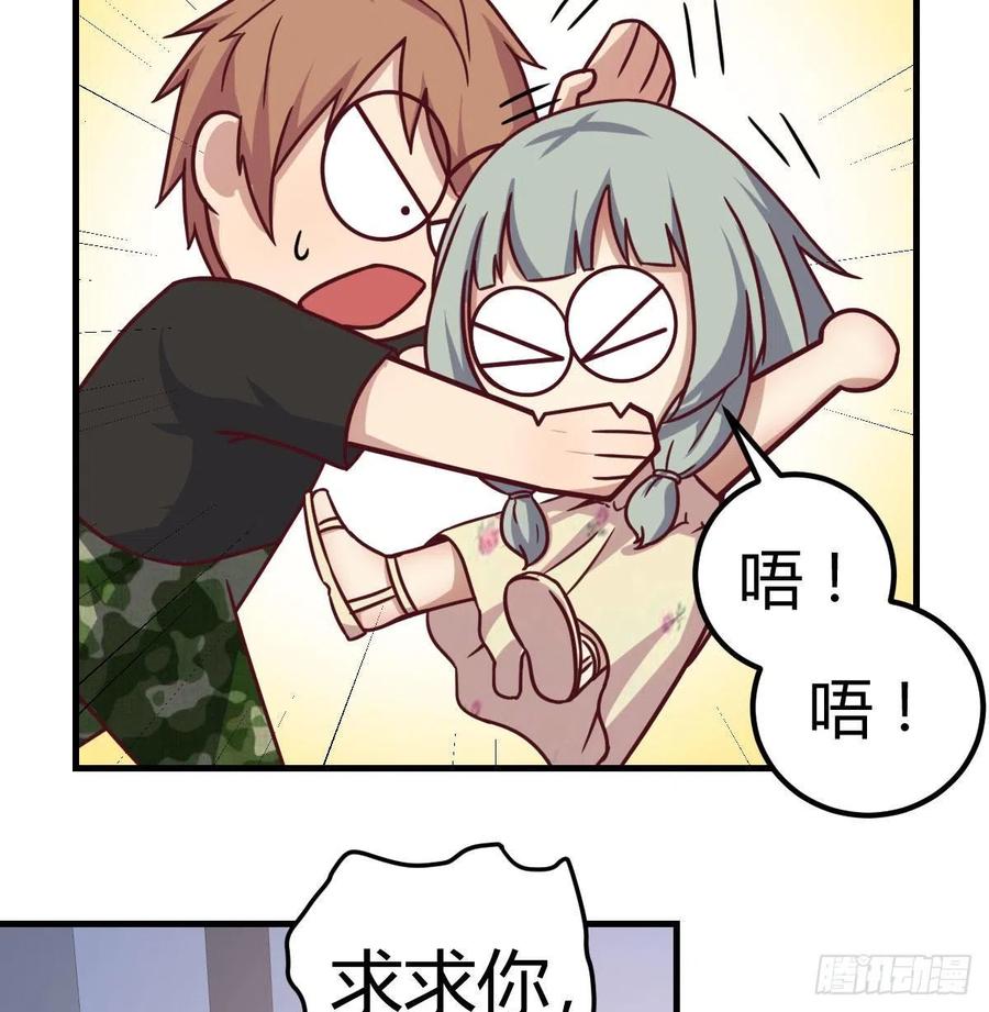相亲式双修道侣韩漫全集-第146话 萝莉要爆了无删减无遮挡章节图片 
