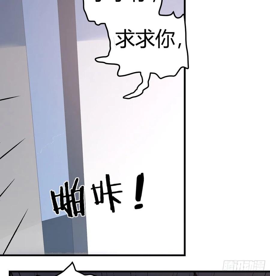 相亲式双修道侣韩漫全集-第146话 萝莉要爆了无删减无遮挡章节图片 